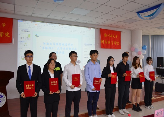 WilliamHill中文官方网站国际教育学院第七届“互联网＋”老员工创新创业大赛成功举办(2)